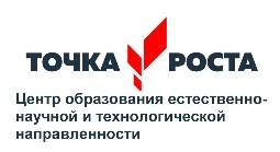 Центр образования естественнонаучной и технологической направленностей