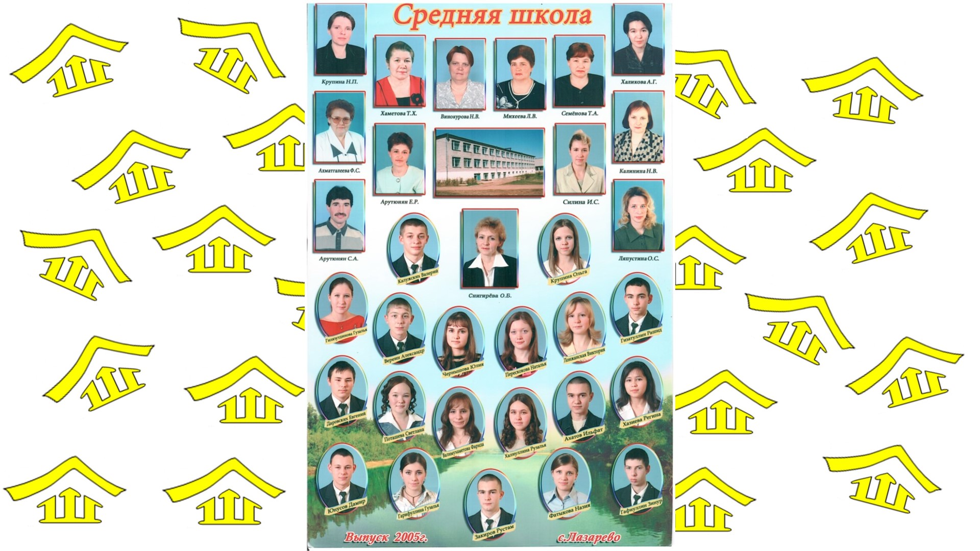 Выпуск 2005 года.