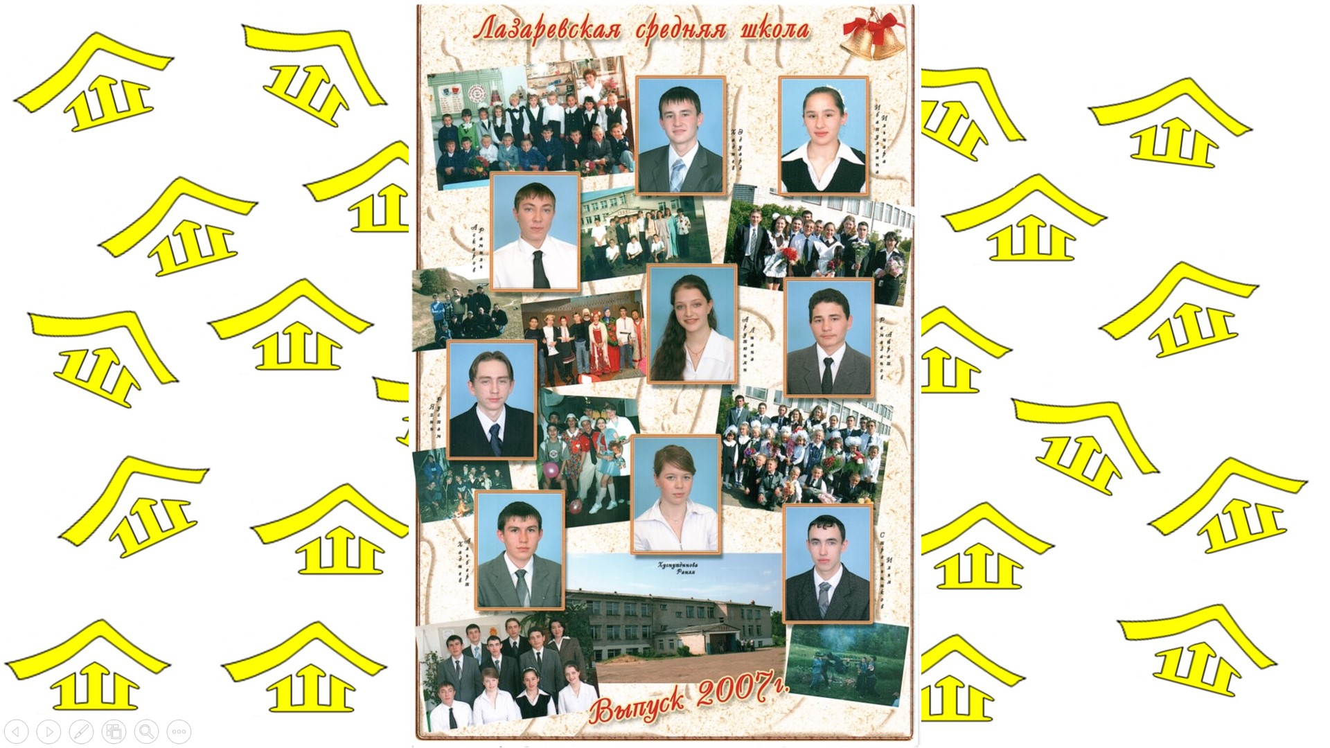 Выпуск 2007 года.
