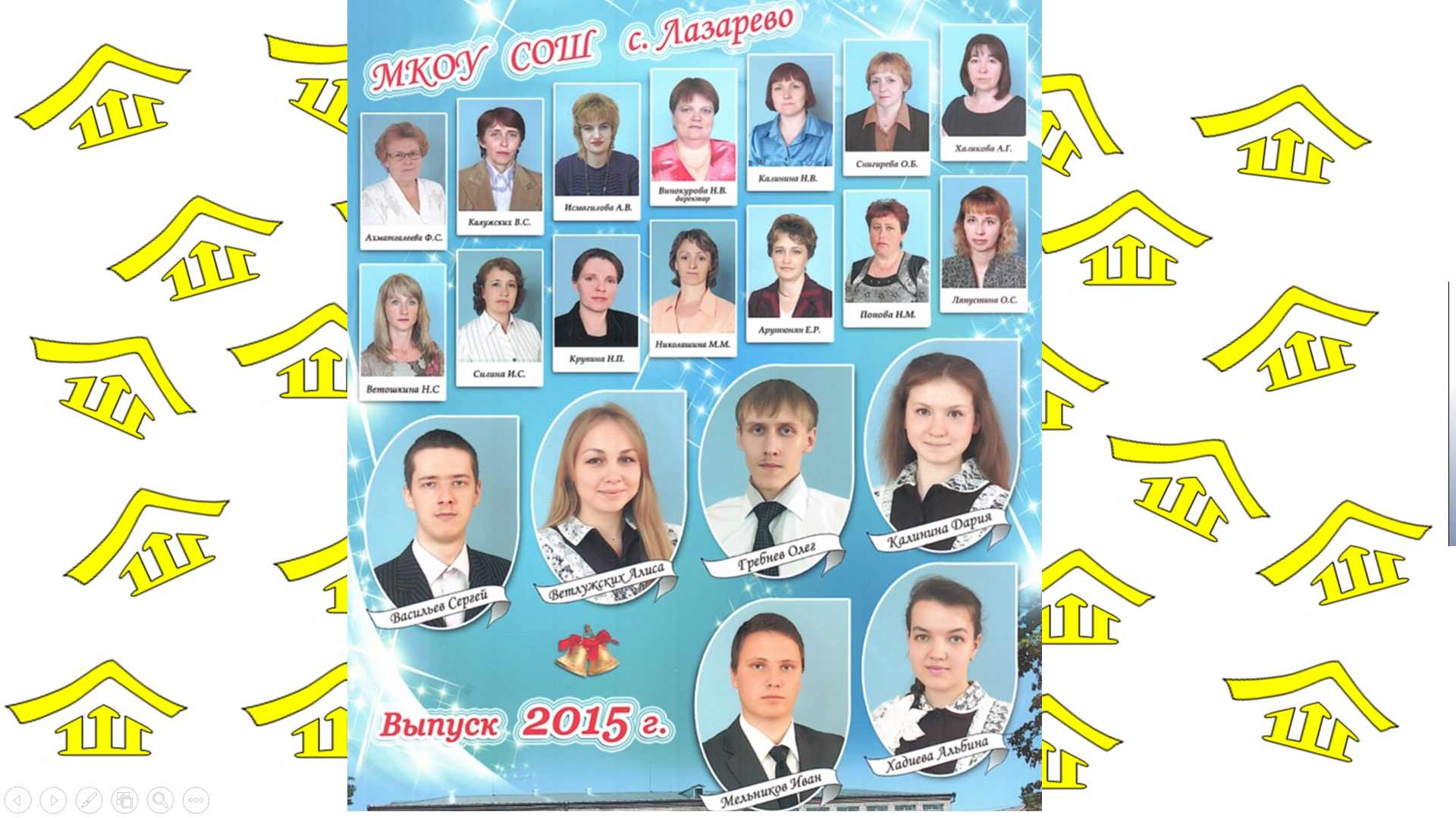 Выпуск 2015 года.