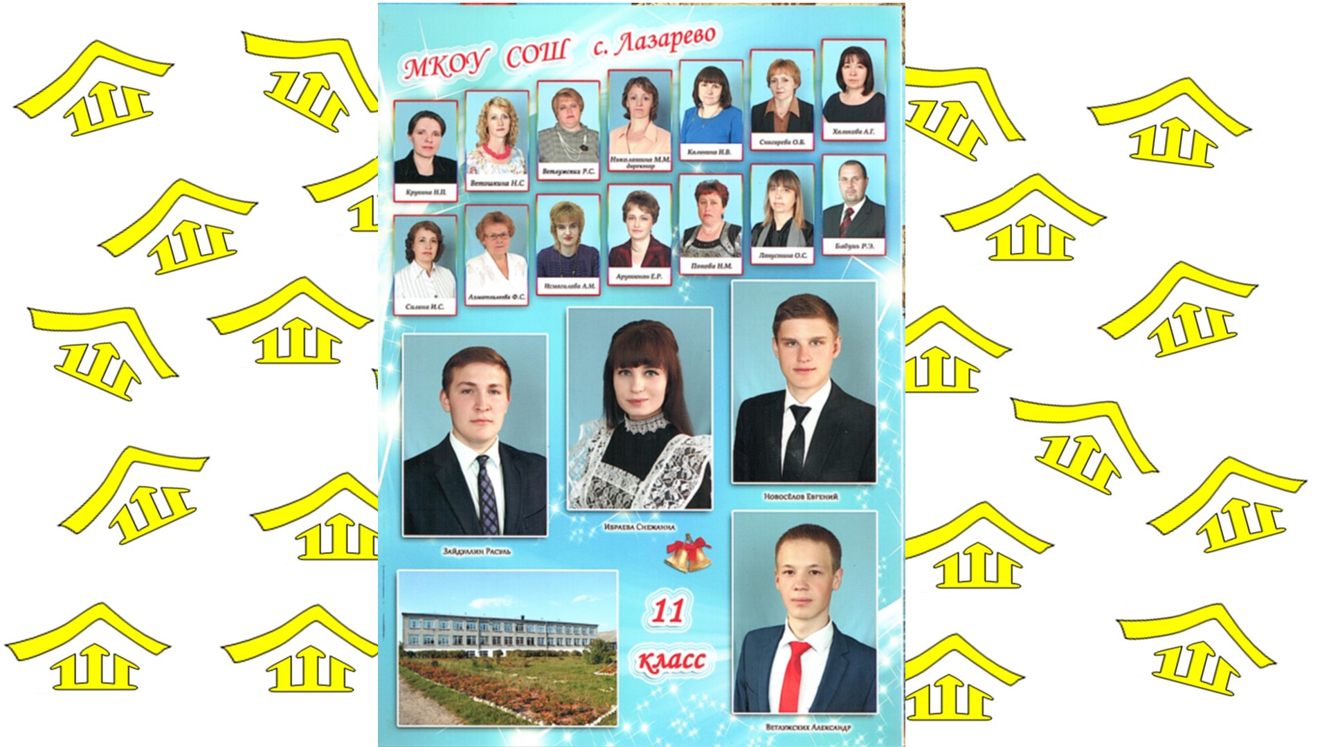 Выпуск 2017 года.