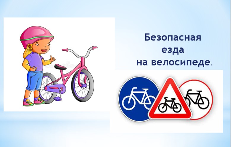 БЕЗопасная Весна.