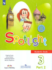 Spotlight/ Английский в фокусе