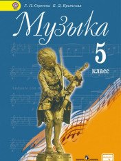Музыка