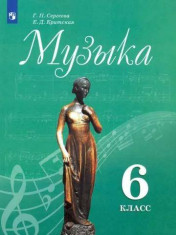 Музыка
