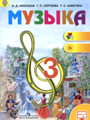 Музыка