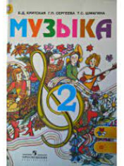 Музыка