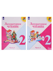 Литературное чтение