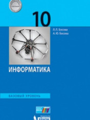 Информатика